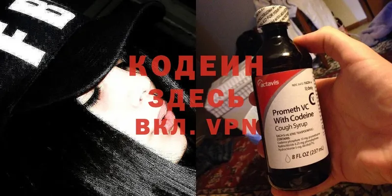 Кодеиновый сироп Lean Purple Drank Давлеканово