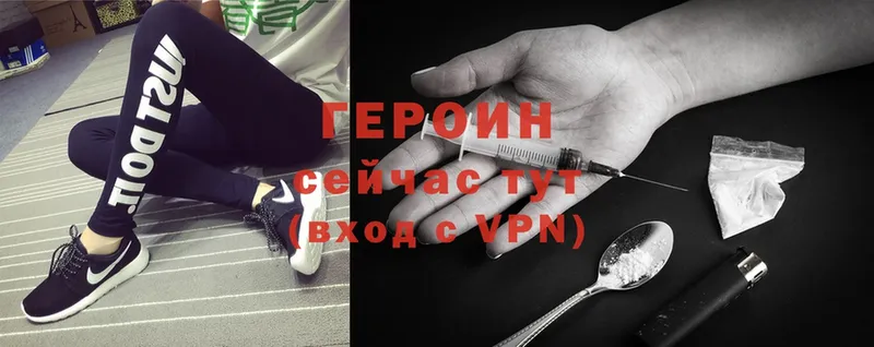 ГЕРОИН Heroin  Давлеканово 