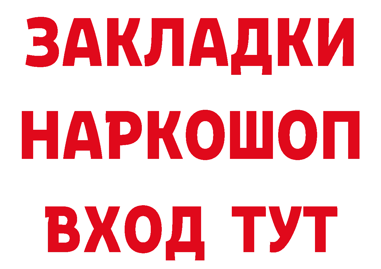 Бутират Butirat как зайти дарк нет hydra Давлеканово